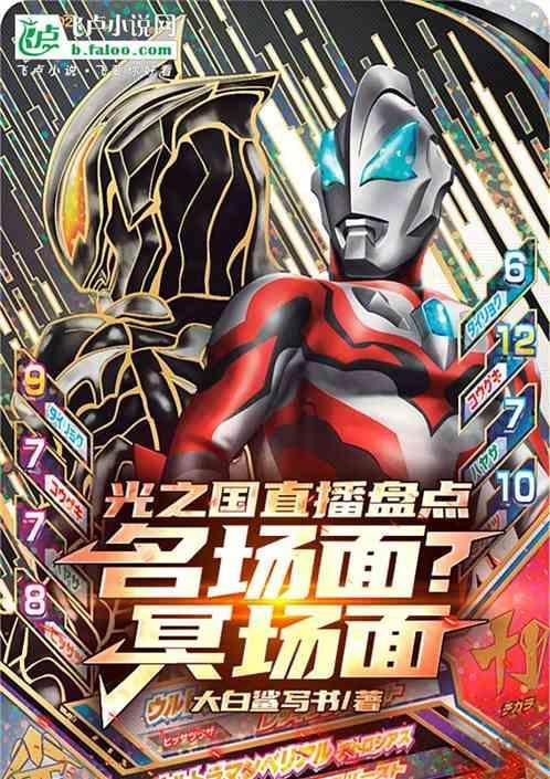 全都是名场面!免费