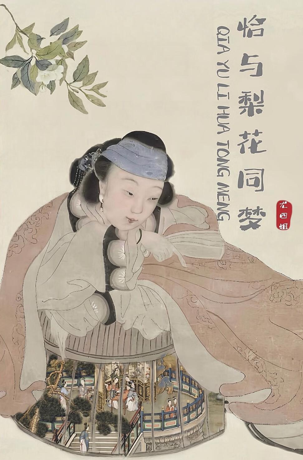 恰与梨花同梦好看吗