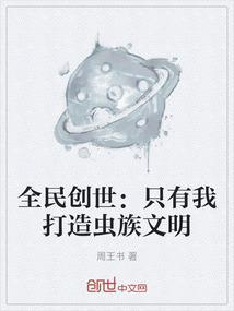 全民创世我加了个拍卖群免费资源