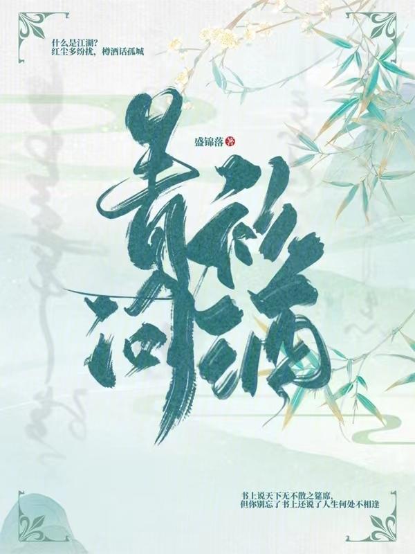 青衫故人什么意思