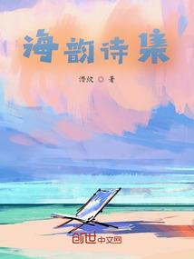 海韵的解释