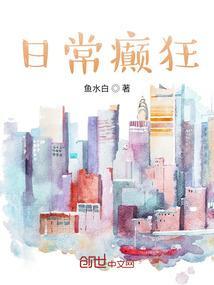 癫痫的日常