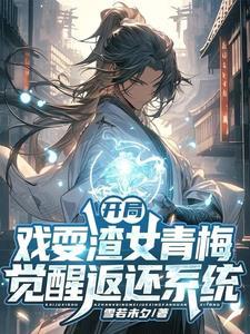 开局觉醒至尊领域笔趣阁