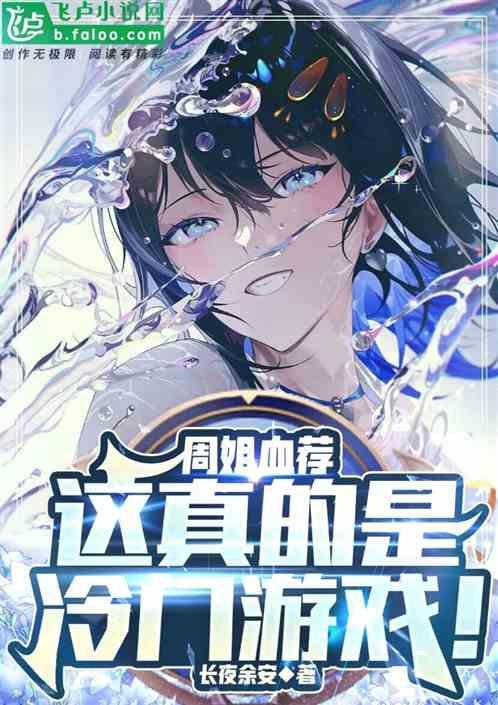 周姐和我谈恋爱