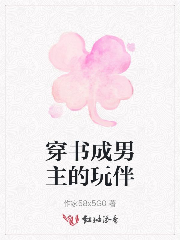 穿书成男主的猫怎么办