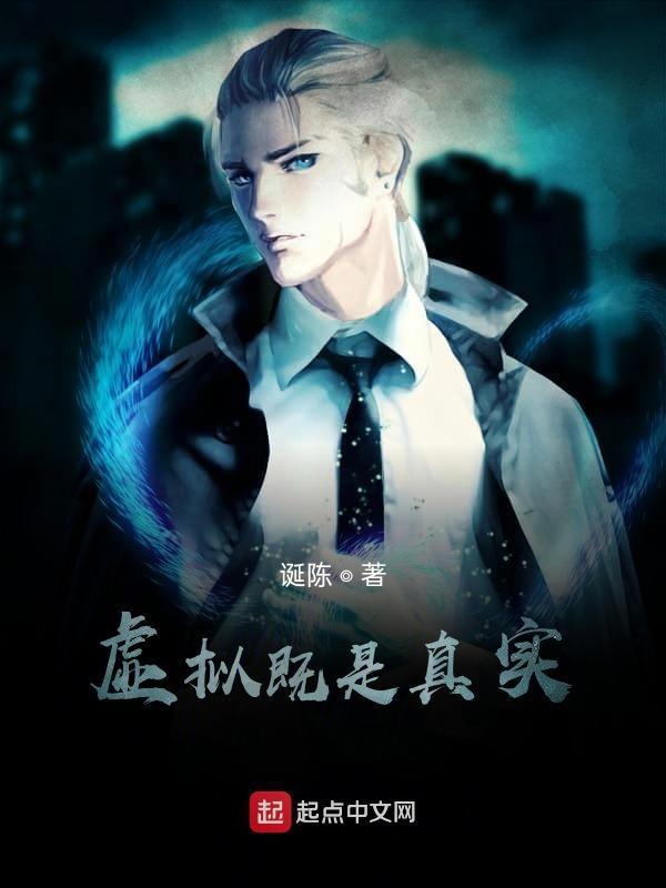 是虚拟的