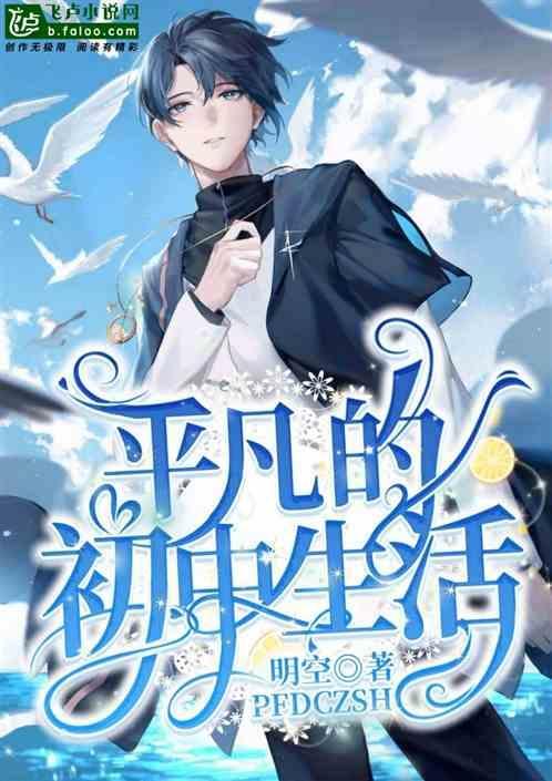 平凡中的精彩满分作文