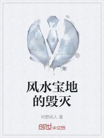 风水宝地征兆