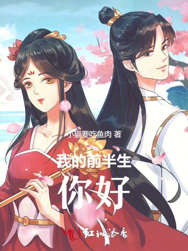 我的前半生seem so real