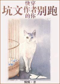 快穿坑文gl