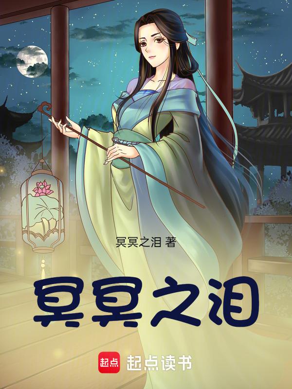 冥冥之心的意思
