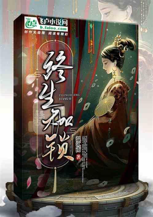 终生囚禁什么意思