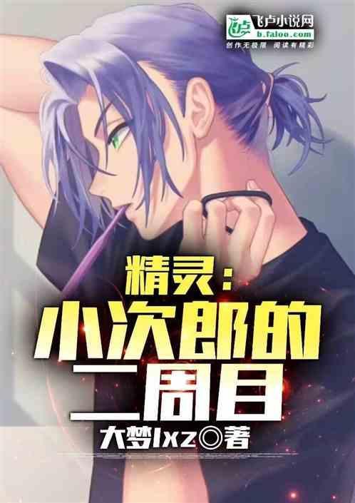 精灵宝可梦小次郎