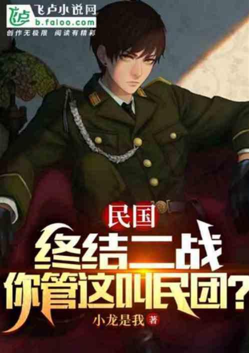 弃子 民国