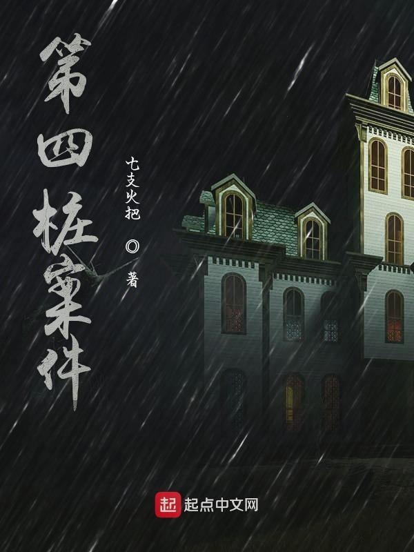 四类案件包括