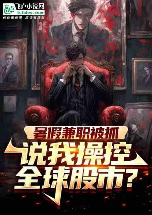 兼职炒股犯法吗?