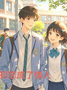美剧婚外情事演员