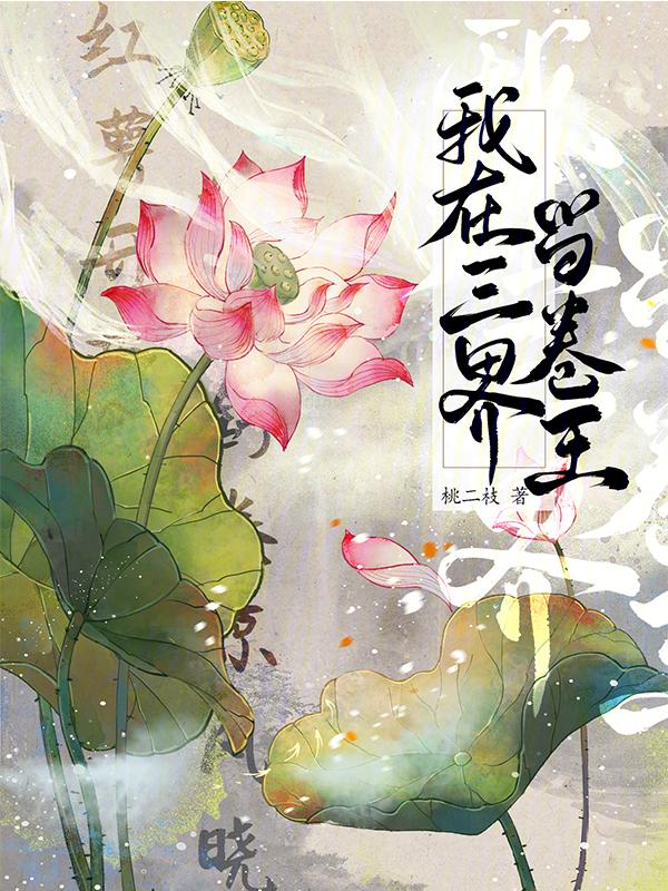 我在三界送外卖百度百科