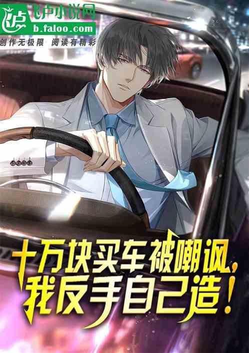 十万购车