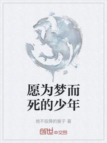 为梦而生 知乎