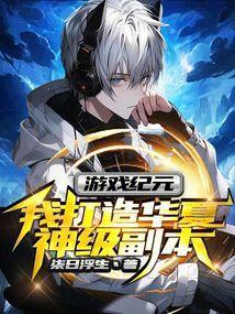 华夏纪元攻略