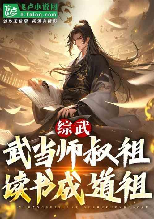 武当之大宗师