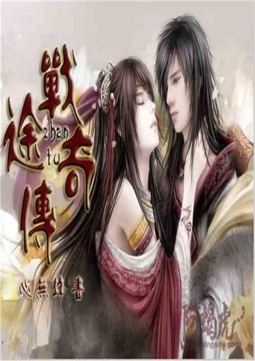 传奇战域官方网站