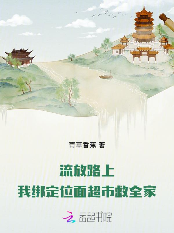 在流放地 知乎
