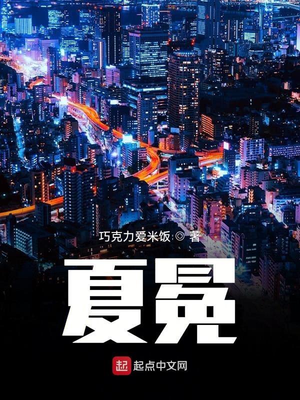 夏冕云南