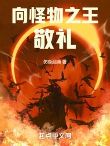 向怪物之王敬礼表情包