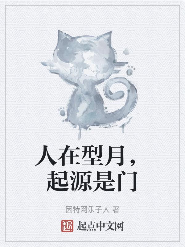 人在型月刚成英灵