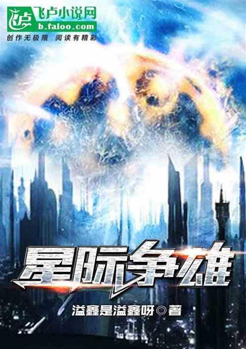 星际争霸ⅱ