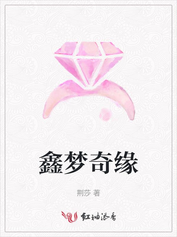 鑫梦缘酒业