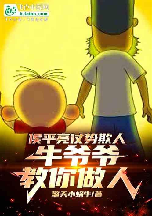 侯平亮老婆