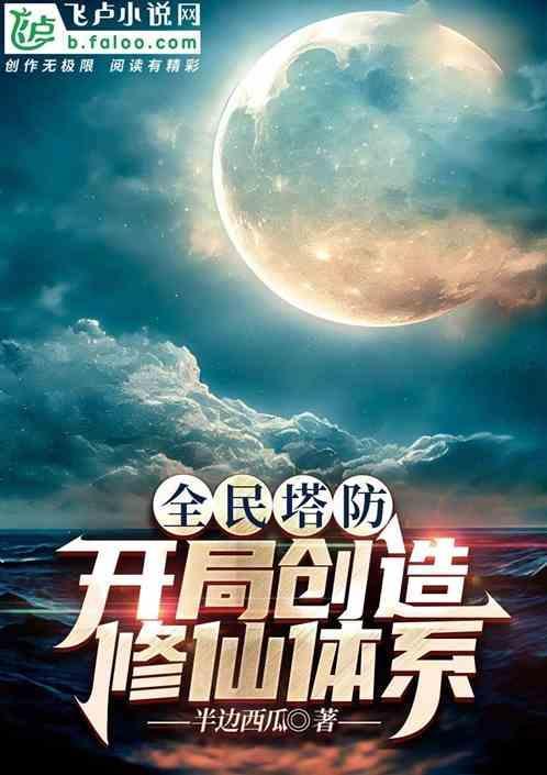 全民塔防红包版