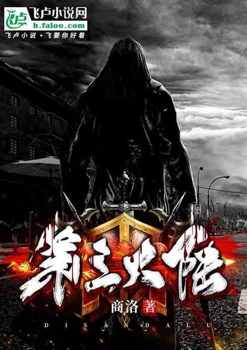 第三大陆妖域boss怎么打