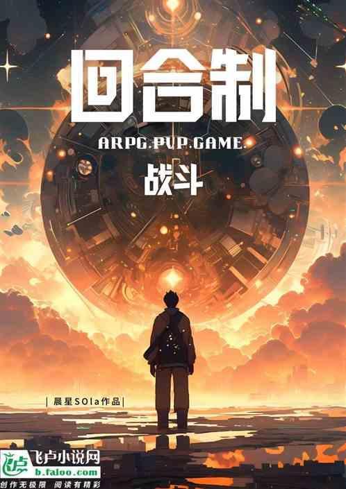神宠手机单机回合游戏