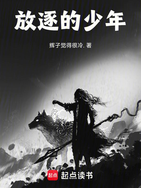 放逐作品集