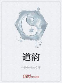 道韵楼现在开放吗