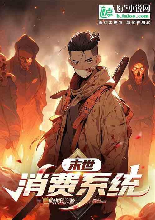 末世之我有cf