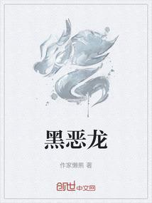 黑恶龙王子双男漫画