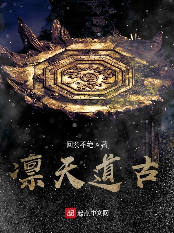 古神天道使者