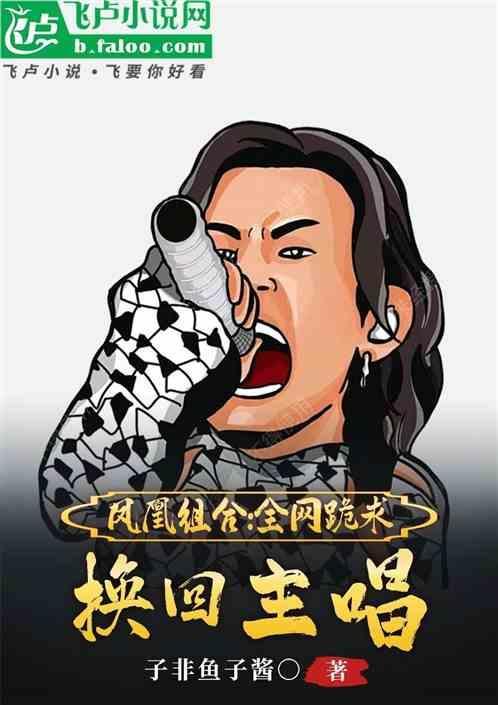 凤凰男逆袭之路