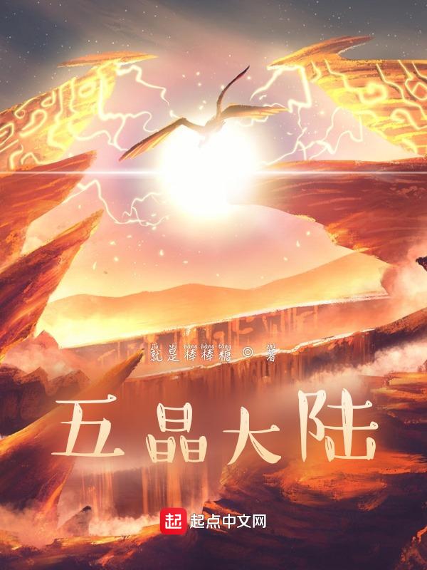 元素五行