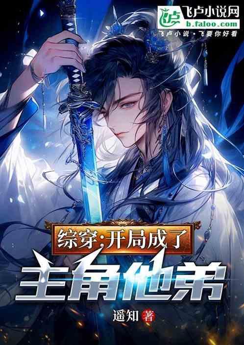 综漫开局变成了魔王