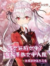 宫女被幸