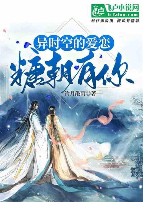 异时空恋人电影