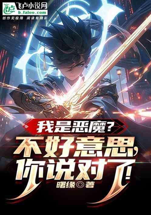 我是恶魔表情包