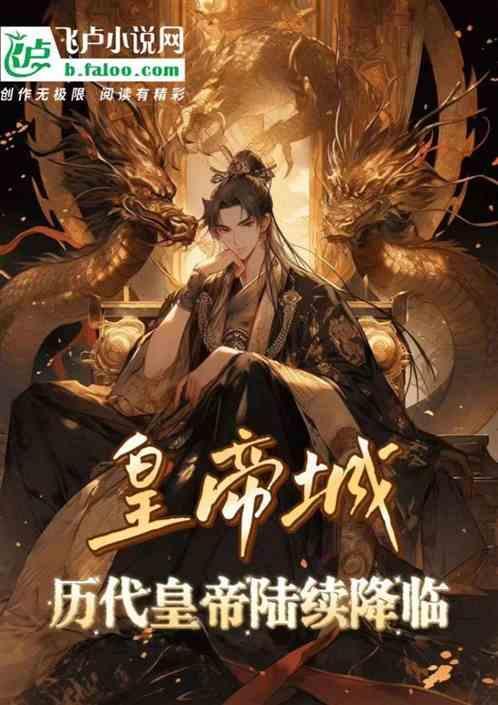 黄帝城小镇