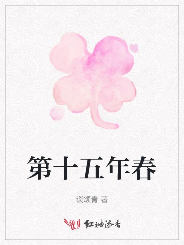 向戌来聘